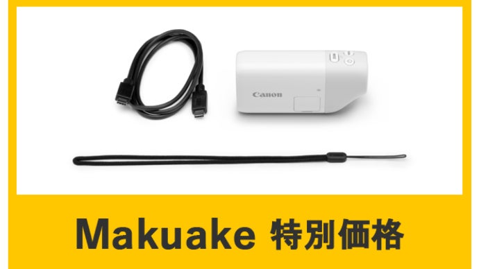 のぞきながら撮れる！キヤノンの望遠鏡型カメラ PowerShot ZOOM