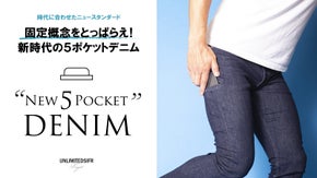 これからの時代のスタンダード！スマホ用ポケットがついた、新たな５ポケットデニム！
