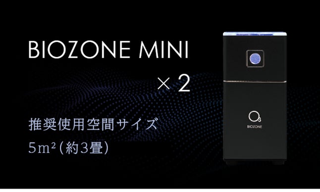 オゾン除菌脱臭器 BIOZONE MINI バイオゾーンメディカル Amazon.co.jp: バイオゾーン(Biozone) オゾン除菌脱臭機 BIOZONE