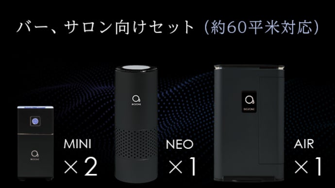 数量限定価格!! のりへいBIOZONE AIR 丸三製薬バイオテック株式会社BZ