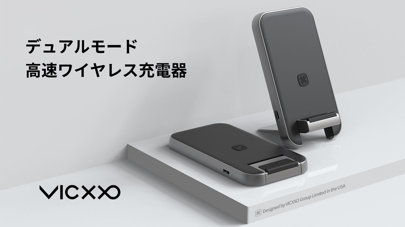 スタンド&パッドの変形可能なデュアルモード、いつでも高速ワイヤレス