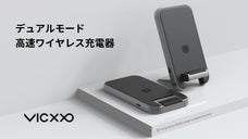 スタンド&パッドの変形可能なデュアルモード、いつでも高速ワイヤレス充電ができます