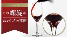 【注ぐだけ】で沈殿物が無くなる特殊構造！ソムリエも愛したワイングラス日本上陸！