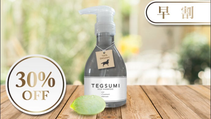 天然シルクをたっぷり使った“わんちゃん用 シャンプー｜マクアケ