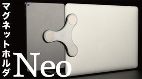 アップグレード新登場！最大８インチiPadもガッチリ固定！マグネットホルダNeo