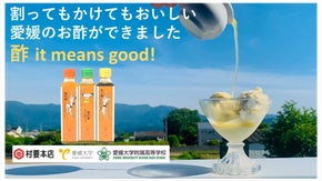 【天然の菌で菌活！】果実由来の酢酸菌を用い高校生・大学生が老舗酢蔵でお酢を醸造！