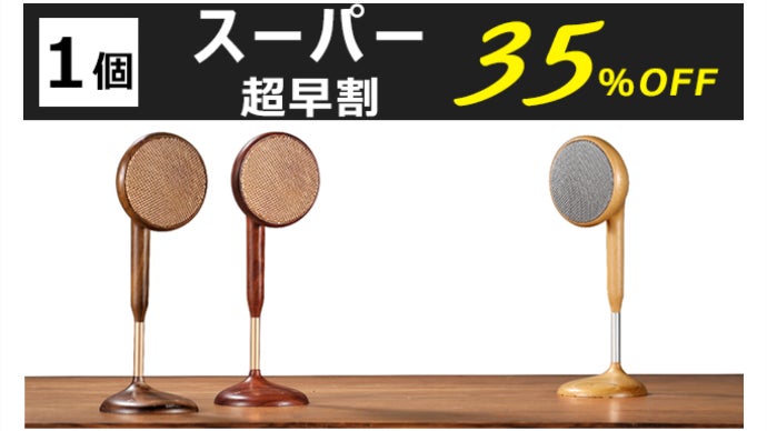 【❤高級天然木製＆ピアノ専用ペンキ塗装❣高級感溢れるデザイン♪❤】スピーカー ❤高級天然木製＆ピアノ専用ペンキ塗装❣高級感溢れるデザイン