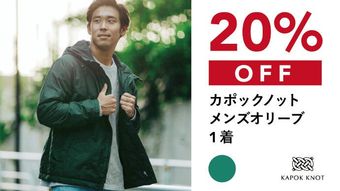 ★新品、未使用★ KAPOK KNOT エアーライトジャケット カーキ LL エアーライトジャケット-Men：【新色追加】