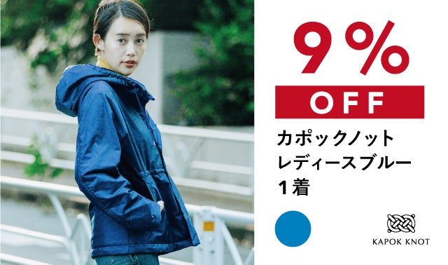 たった500gでダウンの暖かさ 空気をまとう「エアーライトジャケット