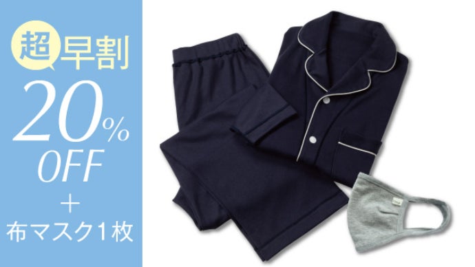 敏感肌向け、日本製下着ブランド『フリープ』開発！男女兼用の低刺激