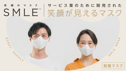 T.L.C. Sukari ベイビーフェイシャルマスク(オマケ付き) No.2816 1.5PLYマスク オーバーヘッドタイプ | マスク | リーブル株式