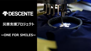 デサントジャパン災害支援プロジェクト ～ONE FOR SMILES～