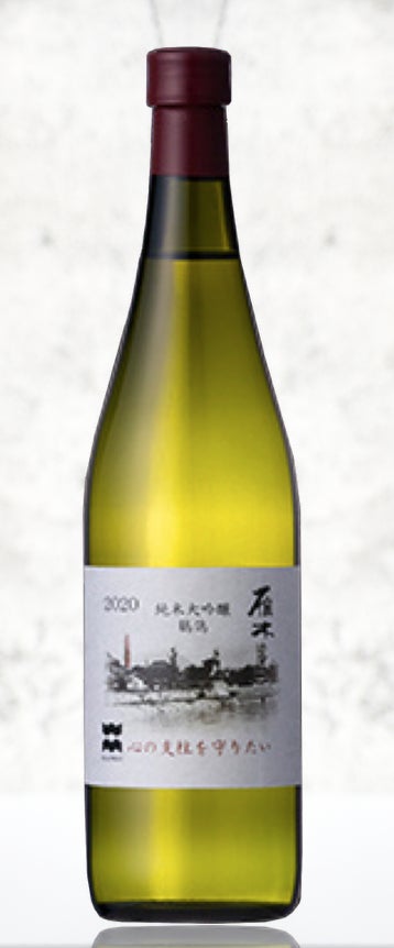 Makuake｜創業明治10年「雁木」の八百新酒造。歴史を紡ぐレンガの煙突