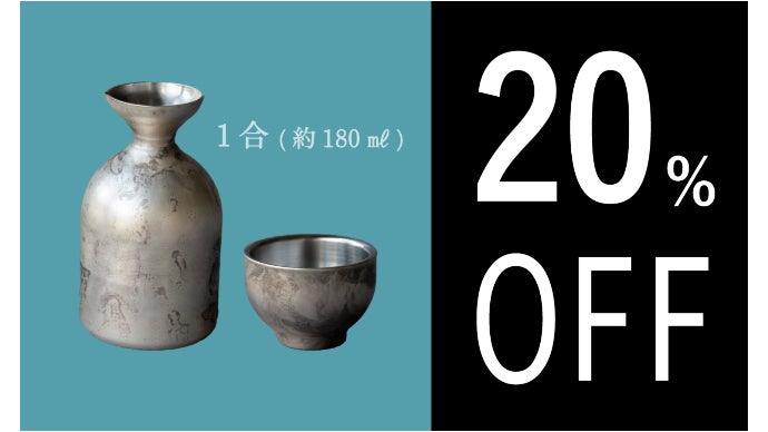 日本酒をじっくり愉しむ方に。二重構造で美味しい温度を保つ折燕 ORI