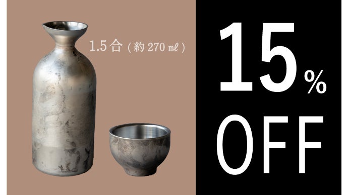 日本酒をじっくり愉しむ方に。二重構造で美味しい温度を保つ折燕 ORI