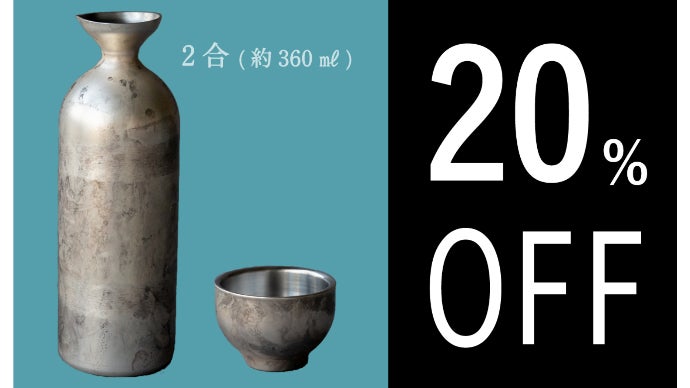 日本酒をじっくり愉しむ方に。二重構造で美味しい温度を保つ折燕 ORI