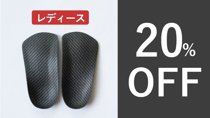 たった15gで劇的に歩行パフォーマンスを向上させるインソール「バイン