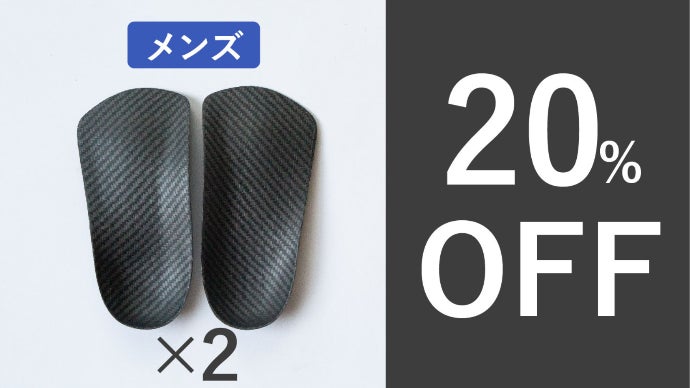 たった15gで劇的に歩行パフォーマンスを向上させるインソール「バイン