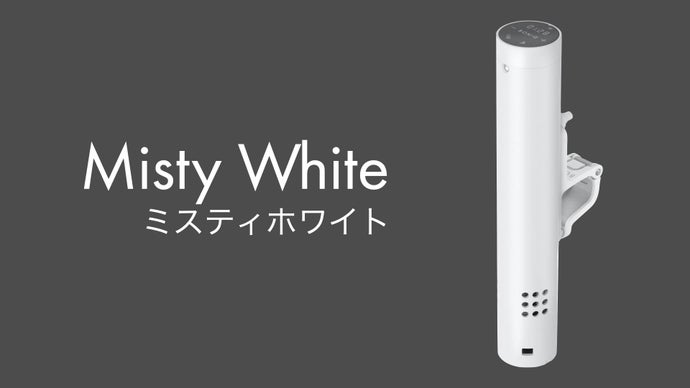 家庭用低温調理器の決定版！ BONIQ 2.0｜マクアケ - アタラシイものや 