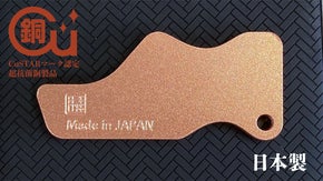 ボタンやパネルなどを直接触れずにタッチ操作！超抗菌銅製品「タッチツールmini」