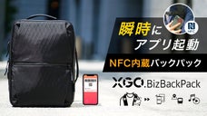 タッチするだけでアプリが起動するスマホ連動ビジネスバックパック