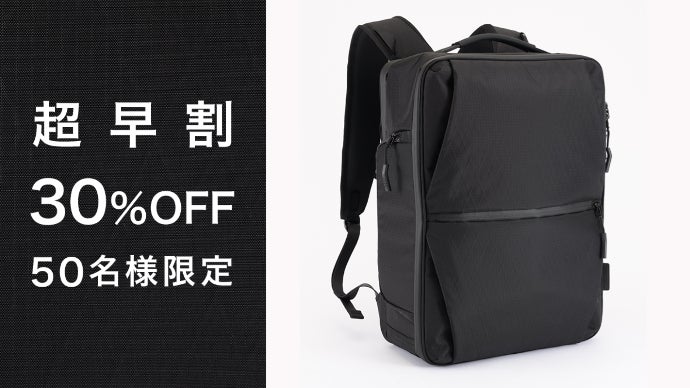 タッチするだけでアプリが起動するスマホ連動ビジネスバックパック