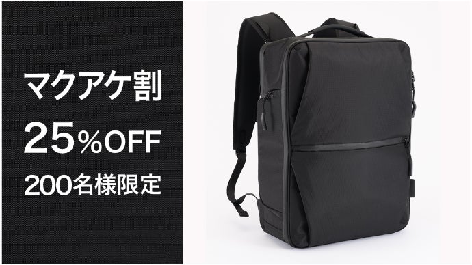 タッチするだけでアプリが起動するスマホ連動ビジネスバックパック