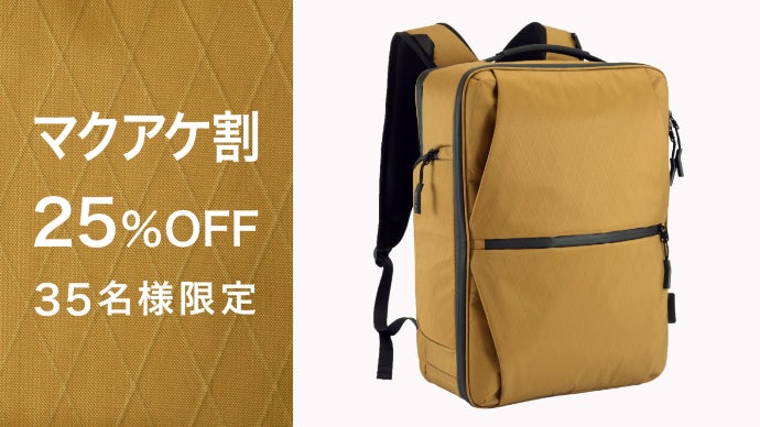 タッチするだけでアプリが起動するスマホ連動ビジネスバックパック