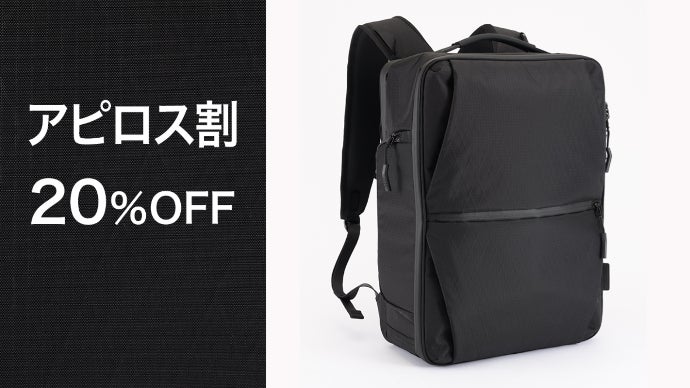 タッチするだけでアプリが起動するスマホ連動ビジネスバックパック