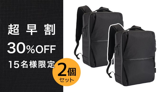 タッチするだけでアプリが起動するスマホ連動ビジネスバックパック