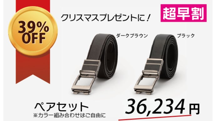 転倒リスク予測機能を内蔵したヘルスケア！スマートベルトプロ