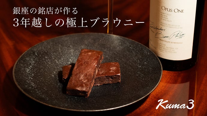 銀座の銘店”が誕生までに3年を費やした至極のスイーツ「銀座へしれ