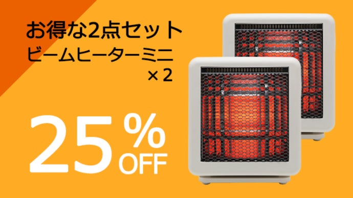 ワンシーズン電気代約1万円の節電！コンパクトなのにパワー全開