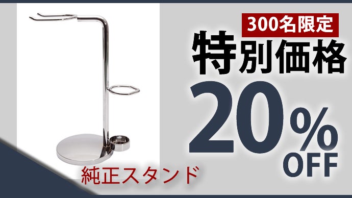 異次元プロ仕様の深剃り体験をあなたに。刃物の本場ドイツ