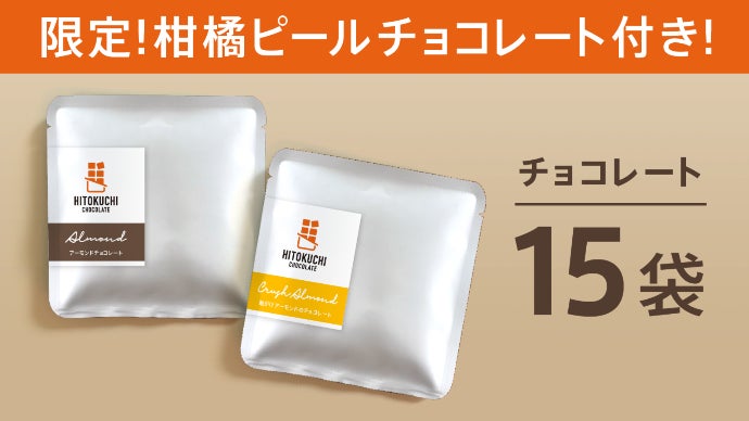高級チョコレートを日常に。おうち時間を楽しくするチョコレート