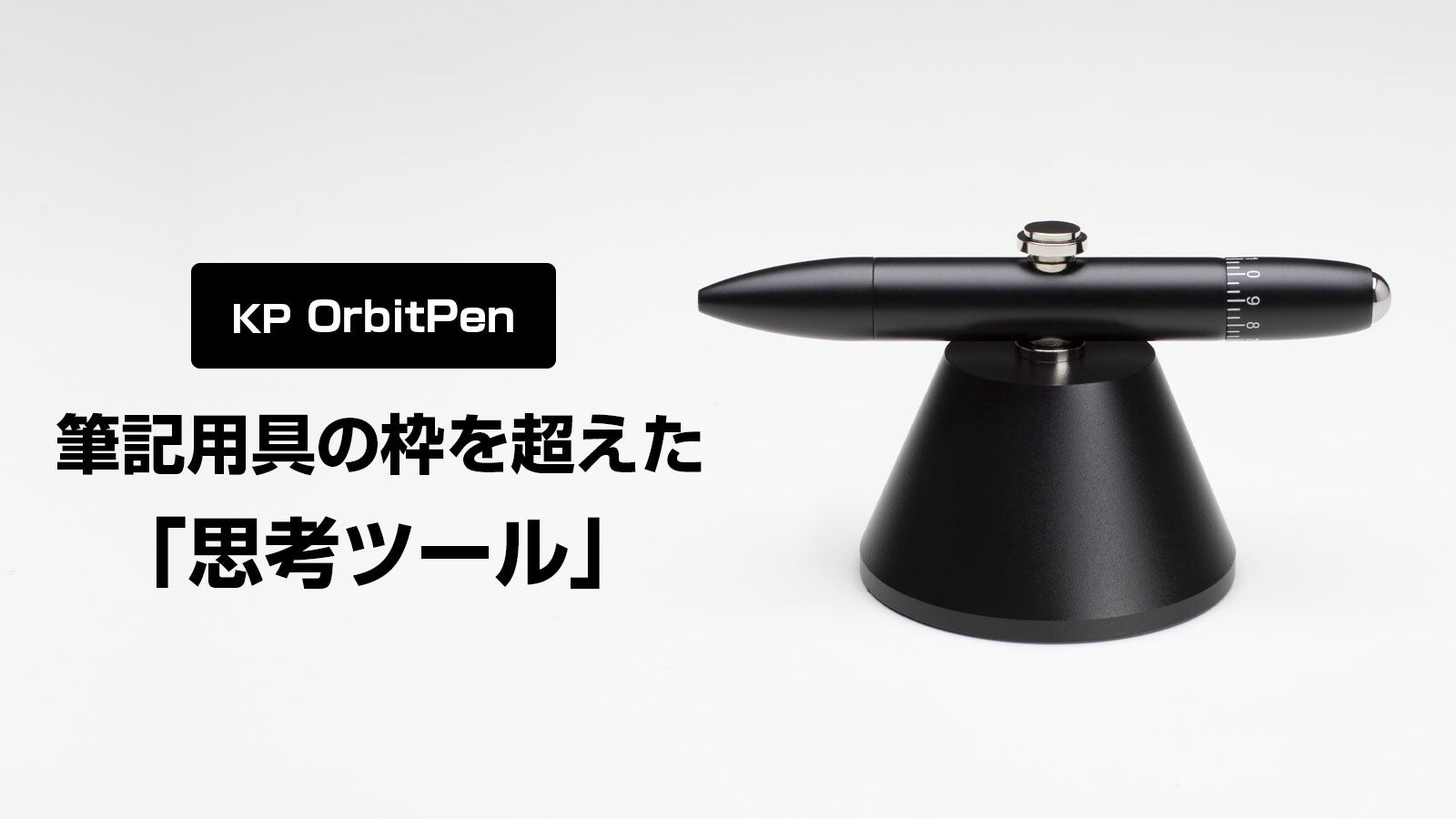 7つの機能で創造的思考を促進！全てのデスクワーカーに送る「フィ