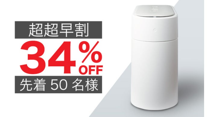 ゴミ捨て全自動時代！！最薄20cm自動密閉・交換式ゴミ箱townew【T3