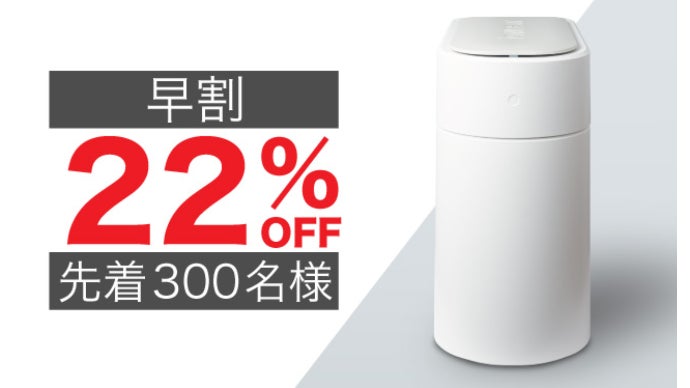 ゴミ捨て全自動時代！！最薄20cm自動密閉・交換式ゴミ箱townew【T3