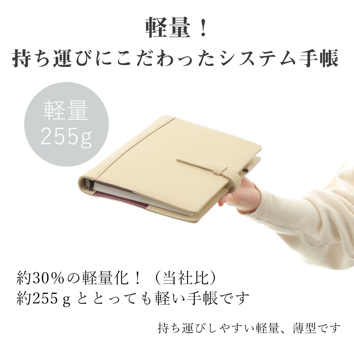ビジネスマンの強い味方 超軽量！牛本革システム手帳 タンニンなめし
