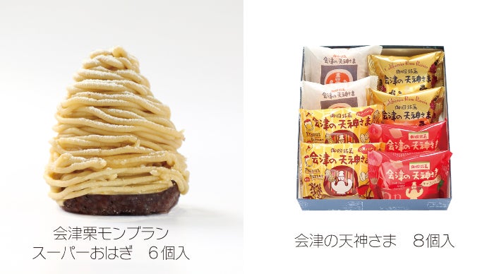 農家支援】会津栗モンブランスーパーおはぎ【地域と共に成長するために