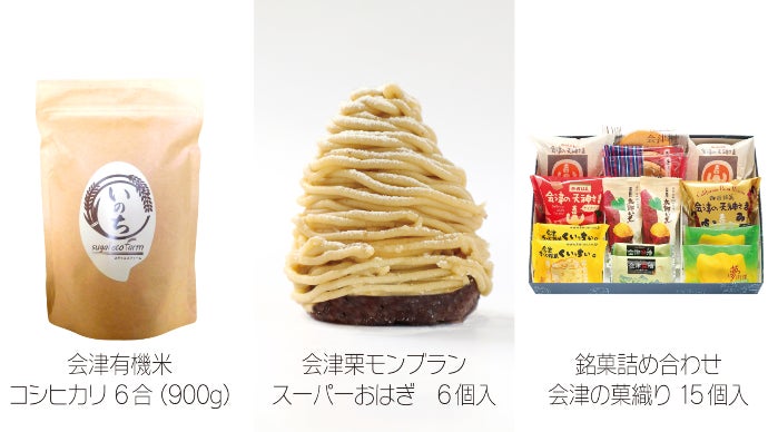 農家支援】会津栗モンブランスーパーおはぎ【地域と共に成長するために