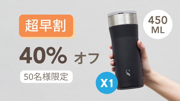 もうステンレスボトルは使えない。何でも飲める磁器性KOKORO