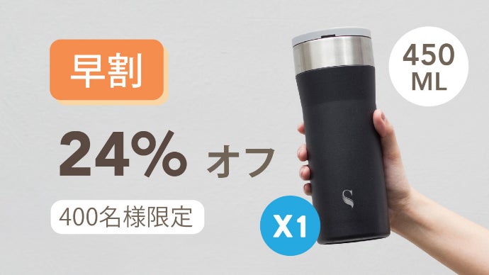 もうステンレスボトルは使えない。何でも飲める磁器性KOKORO