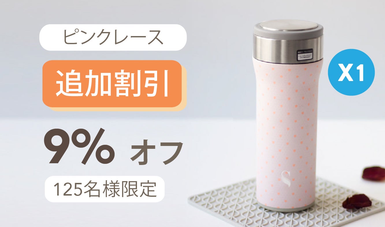 装飾的な金属製飲料容器 PP76-200K｜株式会社シンギ