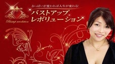 20歳を過ぎてもは胸は育つ!?育乳で自分の体は自分で守ろう～ピンクリボン運動～