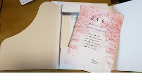 いつでも記念日・新聞カプセル