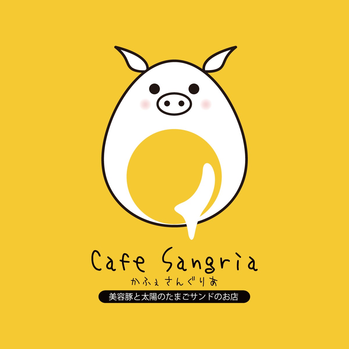 Makuake｜直径20センチの衝撃！究極のたまごサンドが完成！話題の