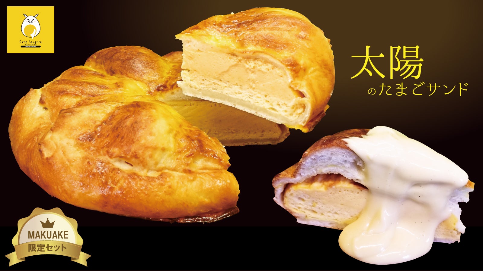 太陽のサンドイッチ 手作りサンドイッチ 太陽 本店 - 御厨/サンドイッチ | 食べログ