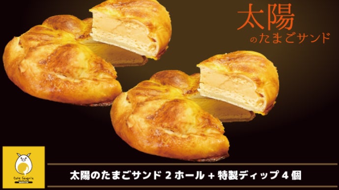 太陽のサンドイッチ メニュー - 手作りサンドイッチ太陽
