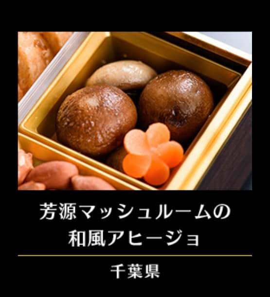 マッシュルーム料理専門店『MUSHROOM TOKYO』の至極の旨みをお届け